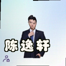 陈逸轩